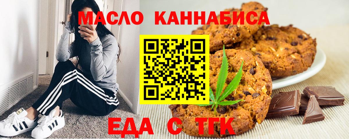 Canna-Cookies конопля  Вход с VPN  Гулькевичи 