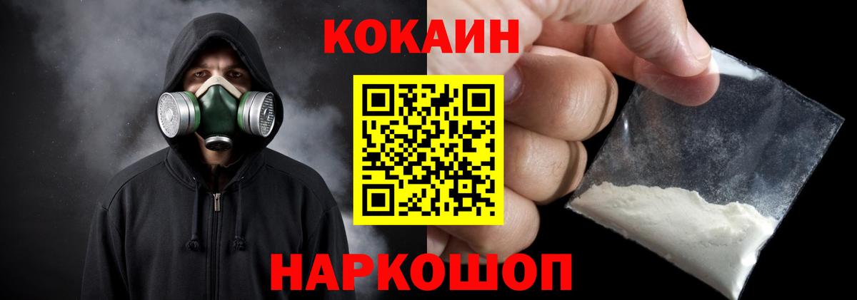 COCAIN 99% Гулькевичи