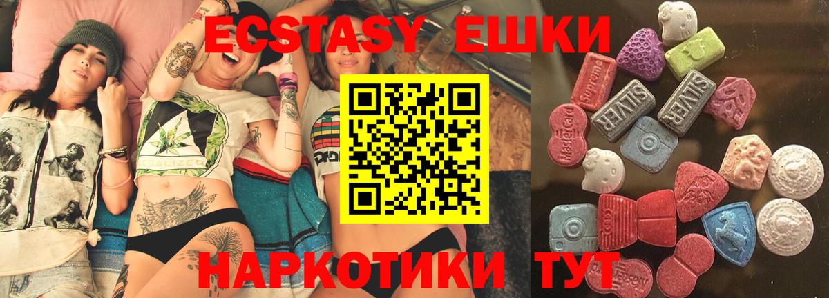Ecstasy таблы  Экстази  Гулькевичи  Вход с VPN 