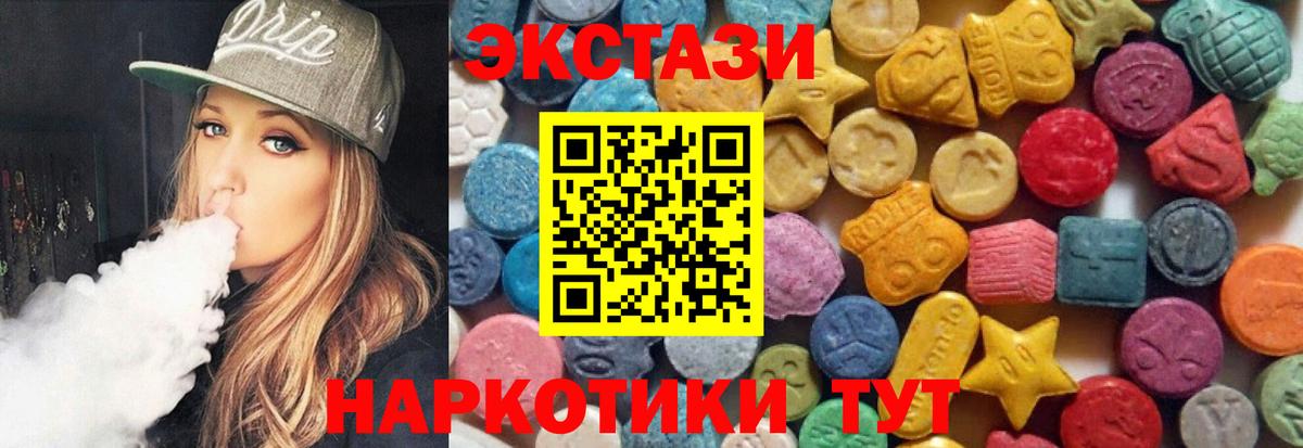 Ecstasy 280 MDMA Гулькевичи