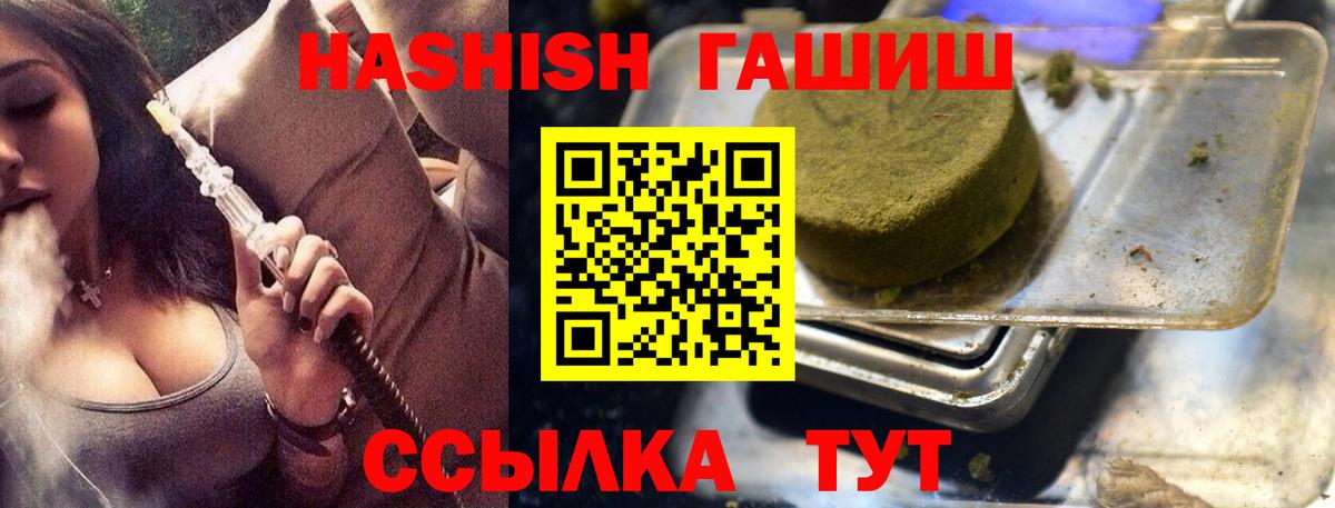 ГАШ хэш Гулькевичи