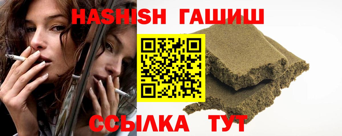 Гашиш 40% ТГК  Вход с VPN  ГАШИШ hashish  Гулькевичи 