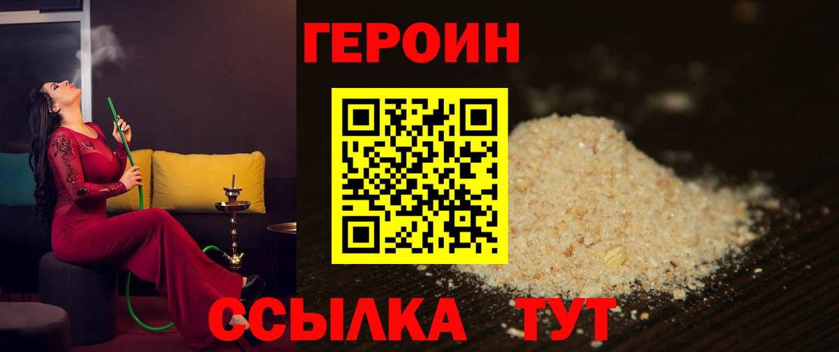 Героин белый  Вход с VPN  Гулькевичи 