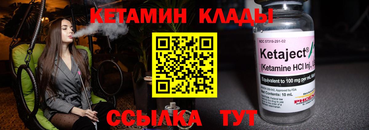 Кетамин VHQ  КЕТАМИН VHQ  Вход с VPN  Гулькевичи 