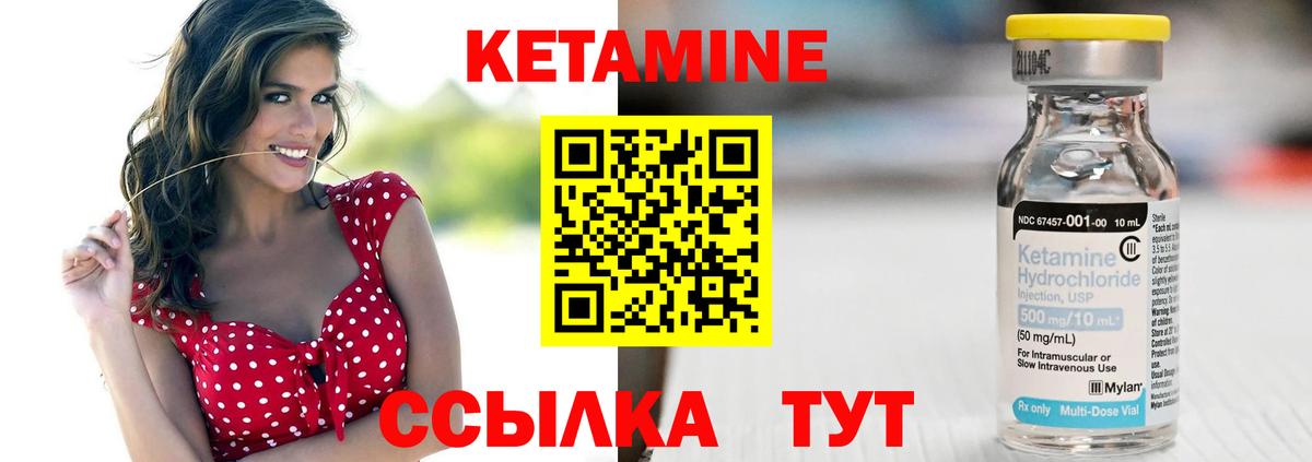 КЕТАМИН VHQ Гулькевичи