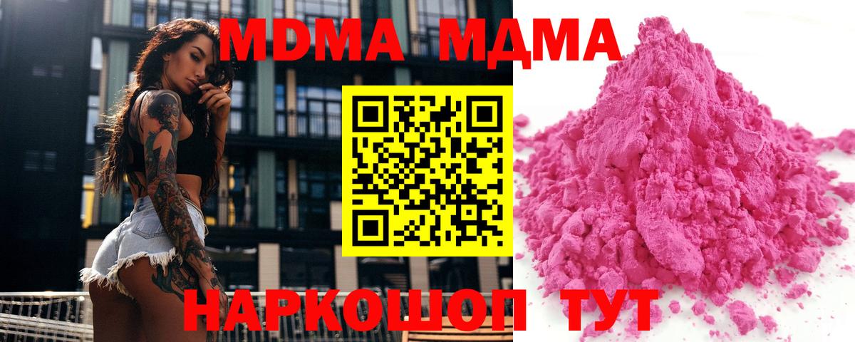 MDMA VHQ Гулькевичи