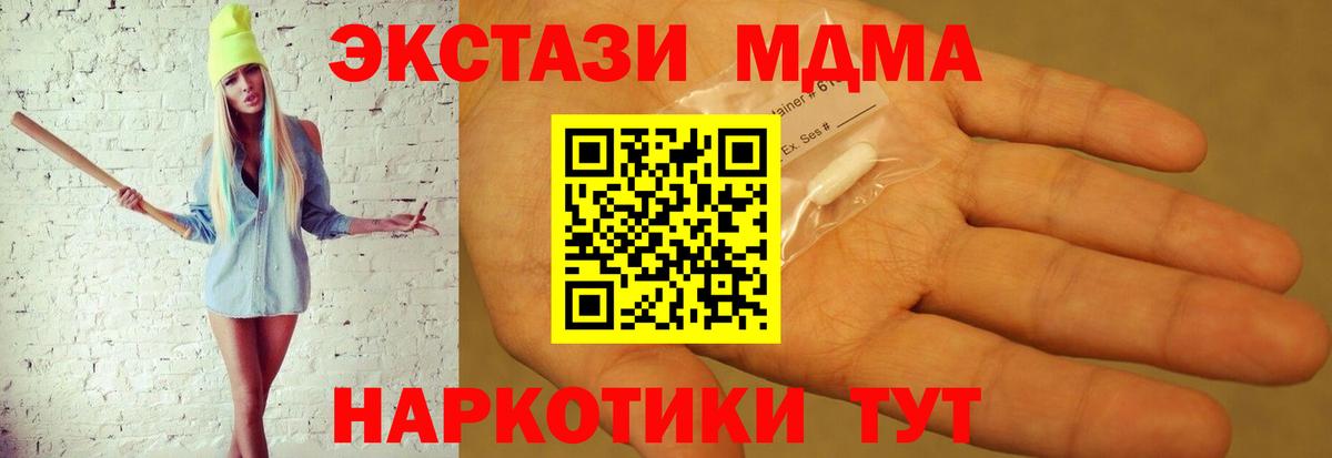 Гулькевичи  МДМА  Вход с VPN  МДМА Molly 