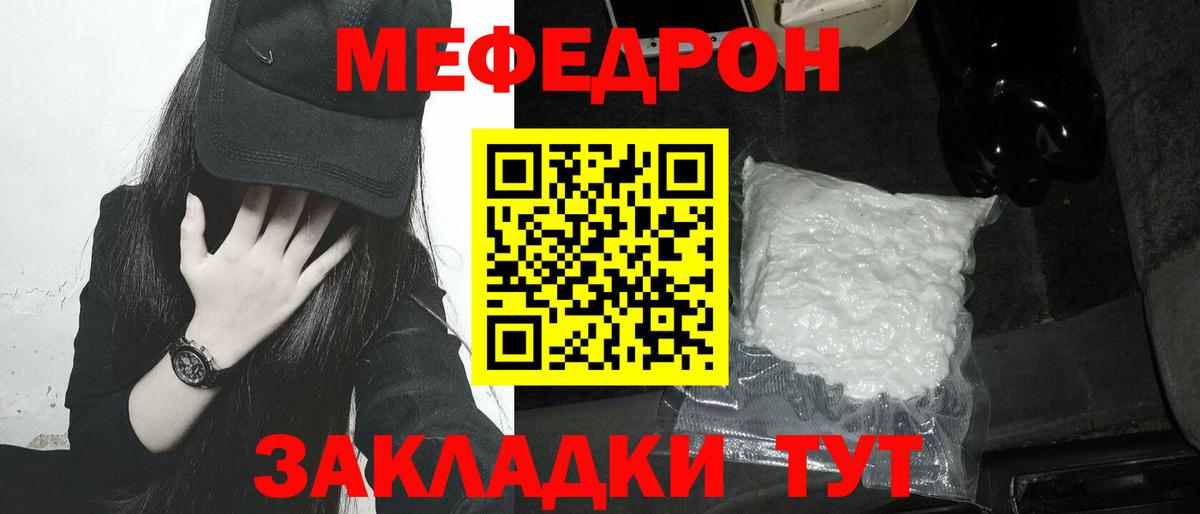 Мефедрон мяу мяу  МЕФ VHQ  Вход с VPN  МЕФ  Гулькевичи 