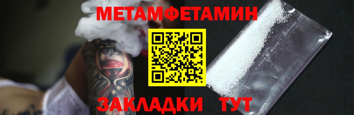 Метамфетамин Methamphetamine  Метамфетамин Methamphetamine  Вход с VPN  Гулькевичи 