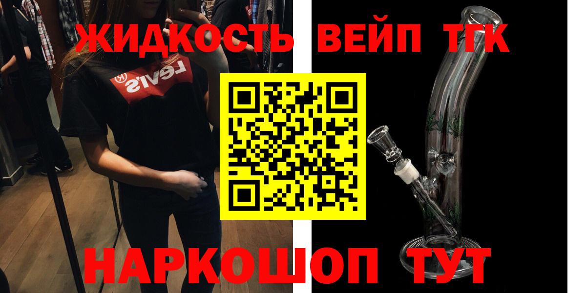 Дистиллят ТГК вейп Гулькевичи