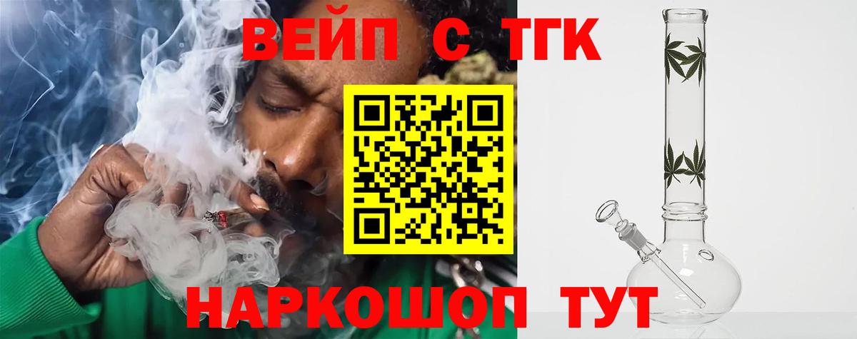 Дистиллят ТГК концентрат  Вход с VPN  Гулькевичи 